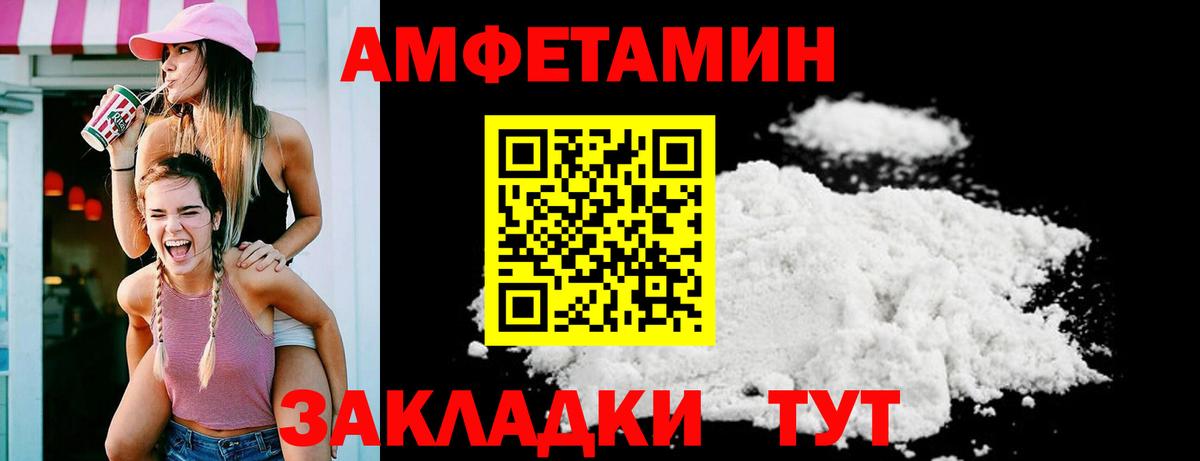 Амфетамин Premium  Амфетамин  Грозный  Вход с VPN  Amphetamine 