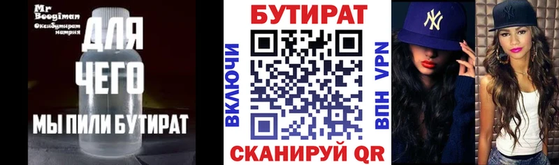 Бутират BDO 33%  закладка  Грозный 