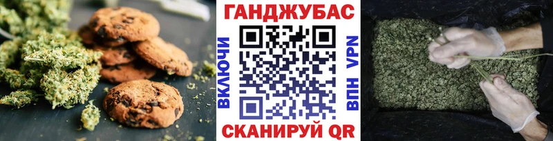 Печенье с ТГК конопля  купить   Грозный 