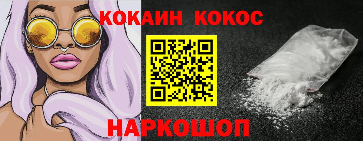 КОКАИН 99% Грозный