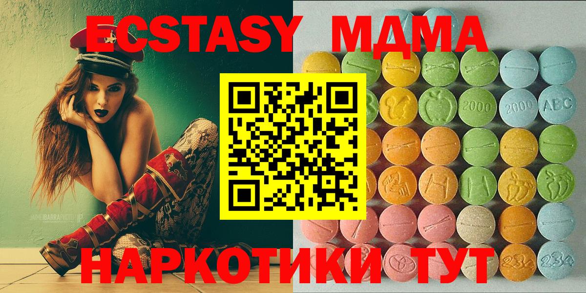 Ecstasy  Вход с VPN  Грозный  Экстази 280 MDMA 