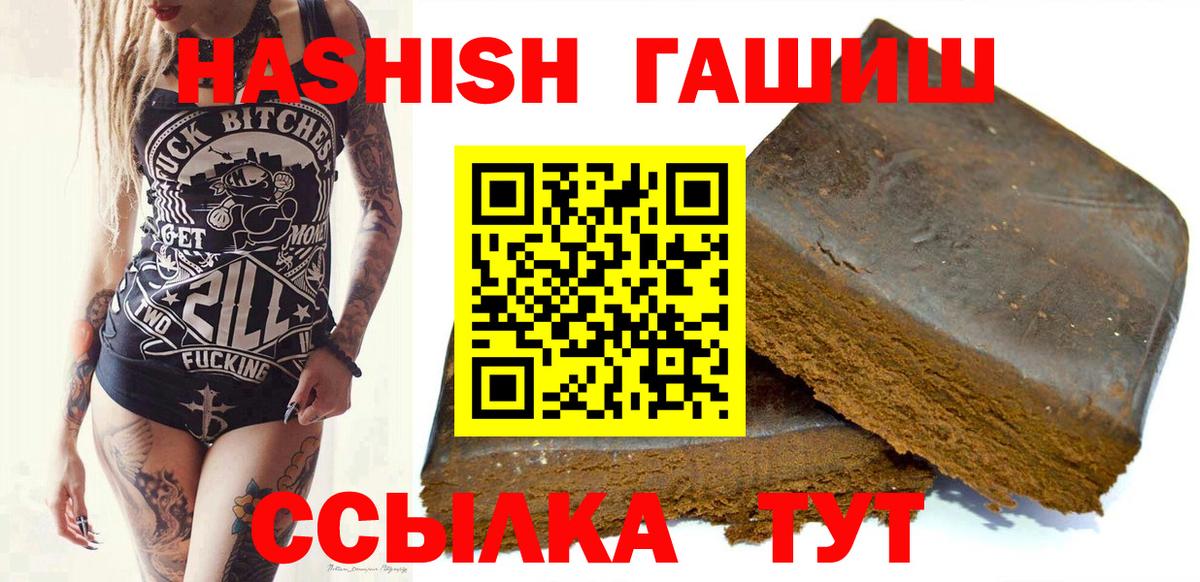 ГАШИШ Изолятор Грозный