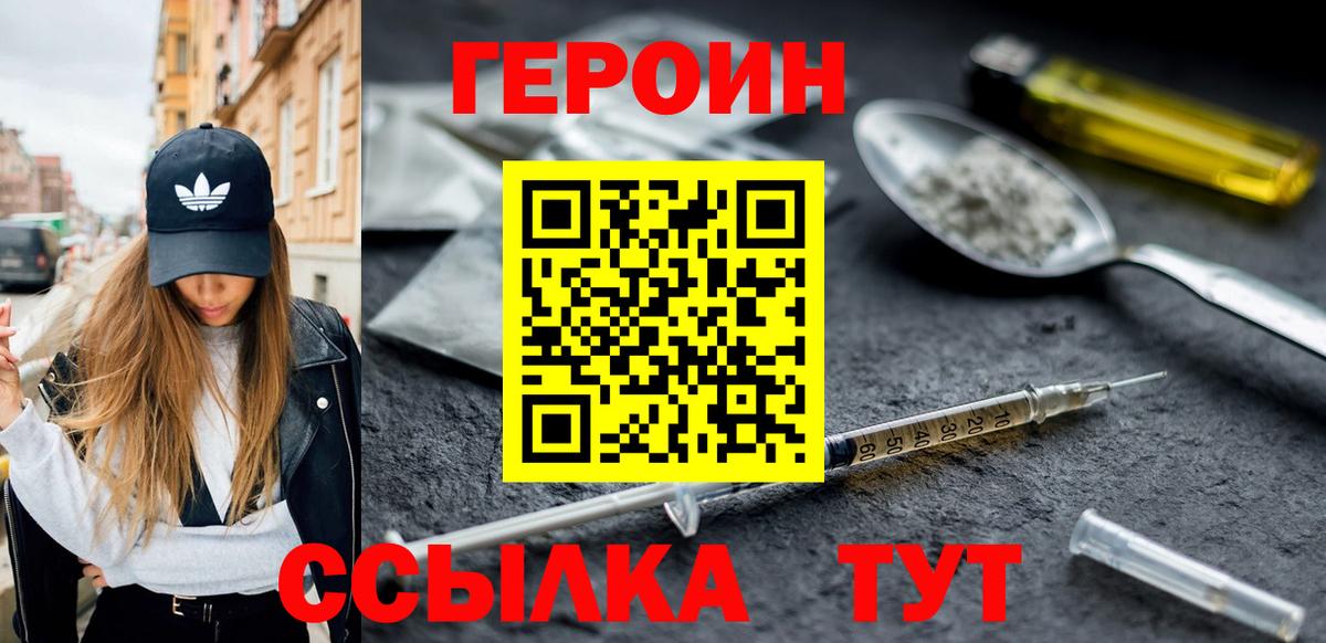 Героин афганец Грозный