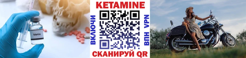 Кетамин ketamine  Грозный 