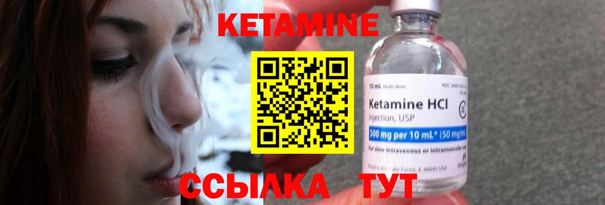 Кетамин VHQ  Вход с VPN  Грозный 