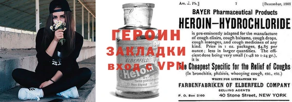 героин Навашино
