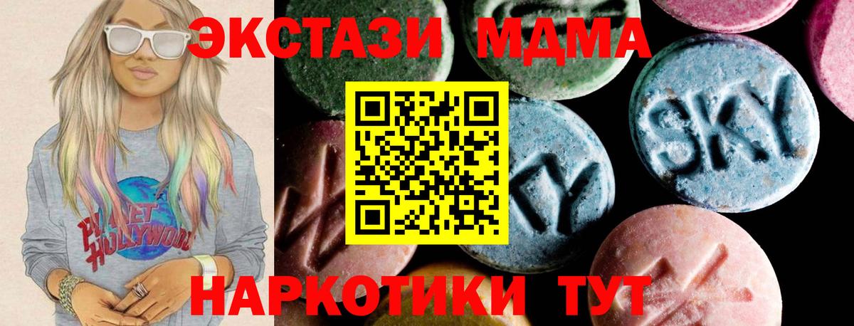 Грозный  МДМА кристаллы  Вход с VPN  МДМА crystal 