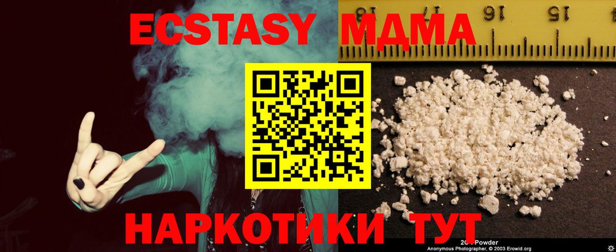 МДМА crystal Грозный
