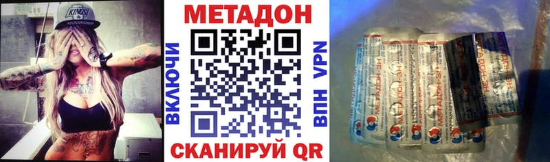 Метадон VHQ  закладки  Грозный 