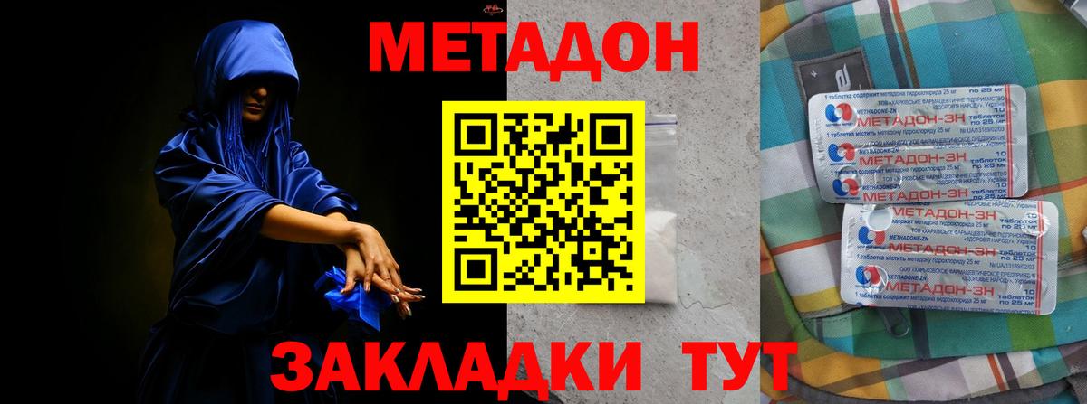 площадка официальный сайт  Вход с VPN  Грозный  Метадон methadone  МЕТАДОН белоснежный 