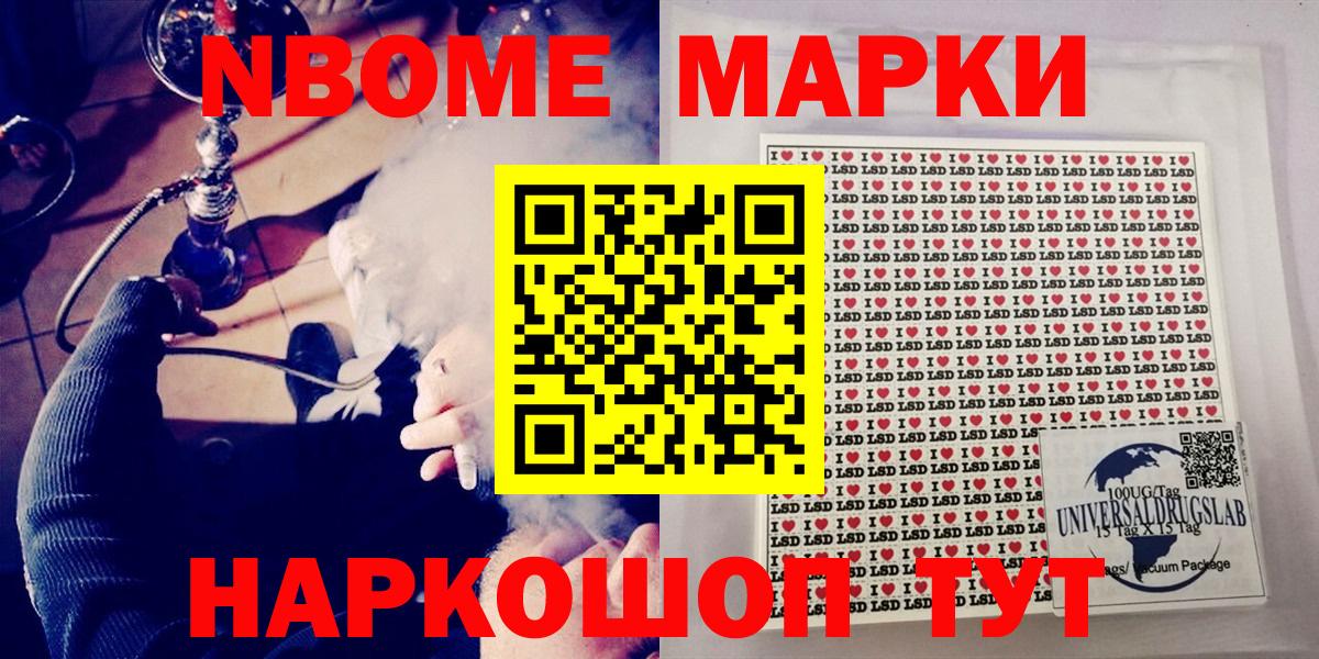 Марки N-bome 1,8мг  Вход с VPN  Марки N-bome 1,8мг  Грозный 