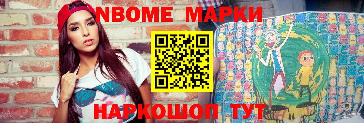 Наркотические марки 1,5мг Грозный