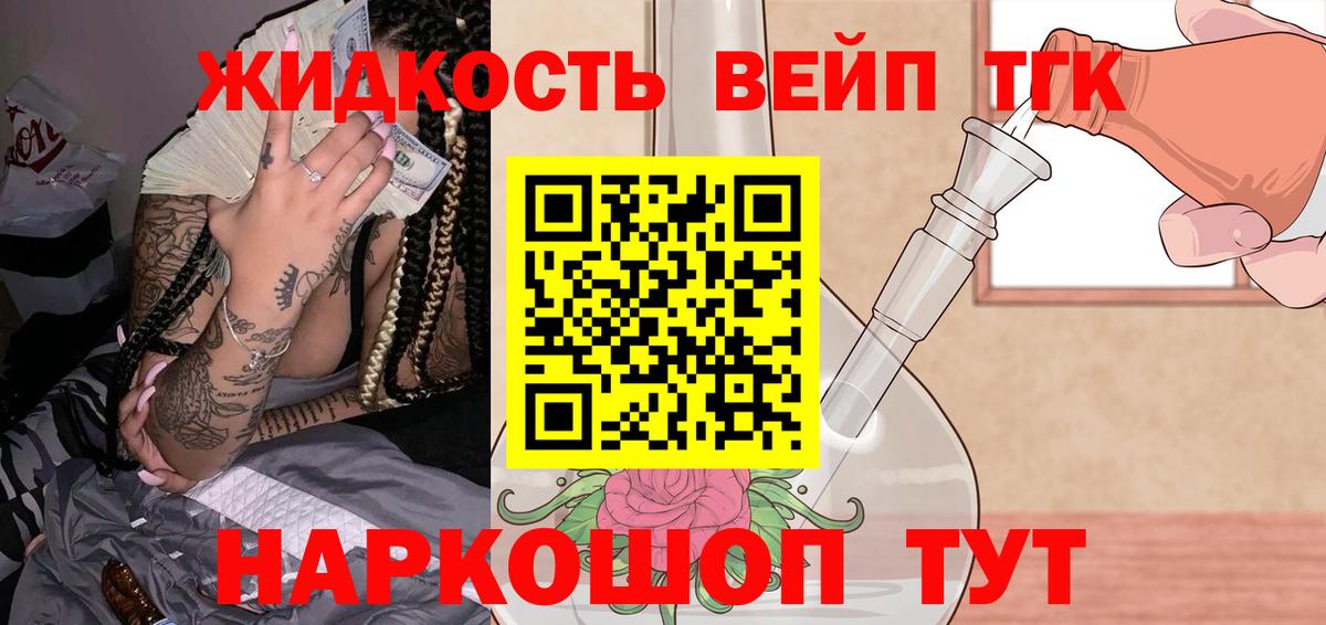 Дистиллят ТГК вейп  Дистиллят ТГК Wax  Грозный  Вход с VPN 