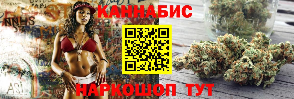 Шишки марихуана семена  Конопля Ganja  Шишки марихуана сатива  Вход с VPN  Грозный  Бошки Шишки план 