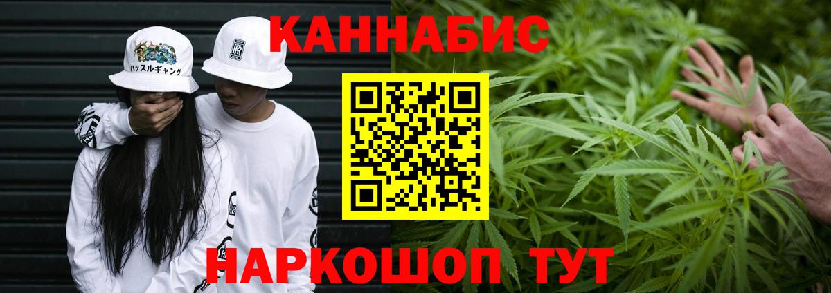 Марихуана Ganja Грозный